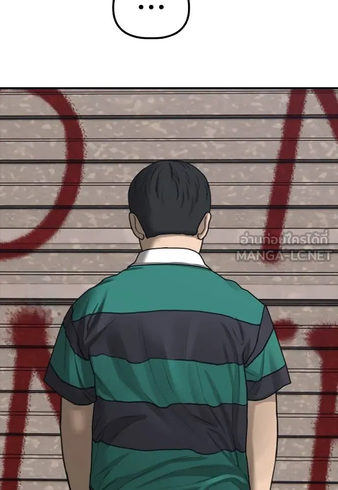 ผู้กล้าฝ่า ตอนที่ 21 รูปที่ 30