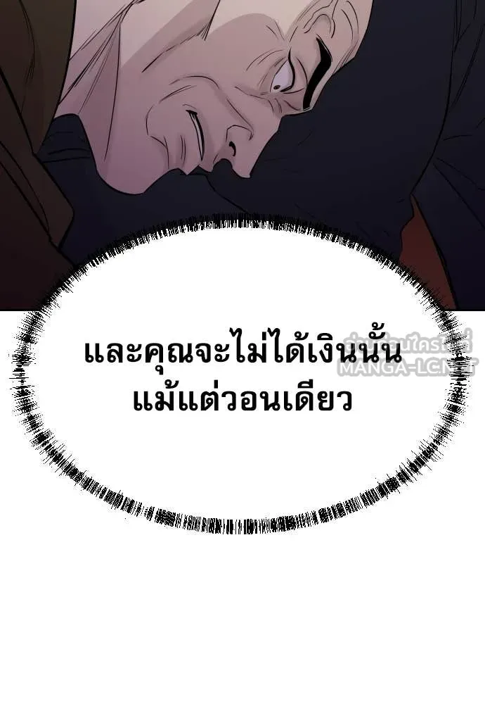 หลานอัจฉริยะ ตอนที่ 74 รูปที่ 79