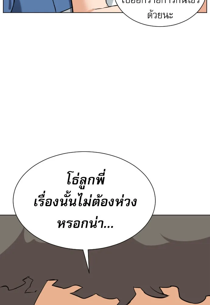 ดรูอิดแห่งสถานีโซล ตอนที่ 17 รูปที่ 103