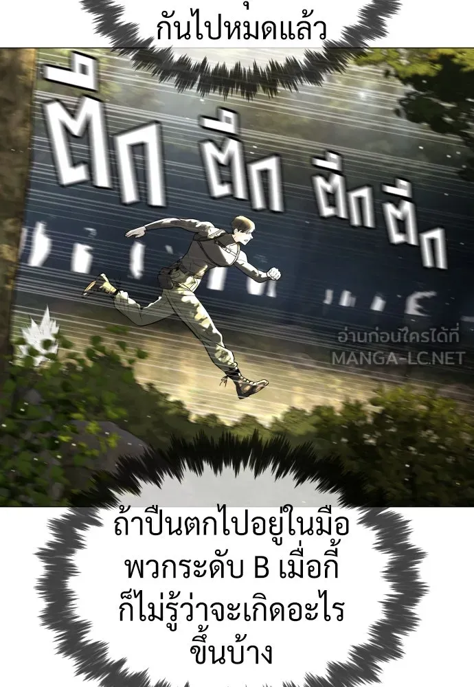 นักฆ่าย้อนวัย ตอนที่ 51 รูปที่ 183