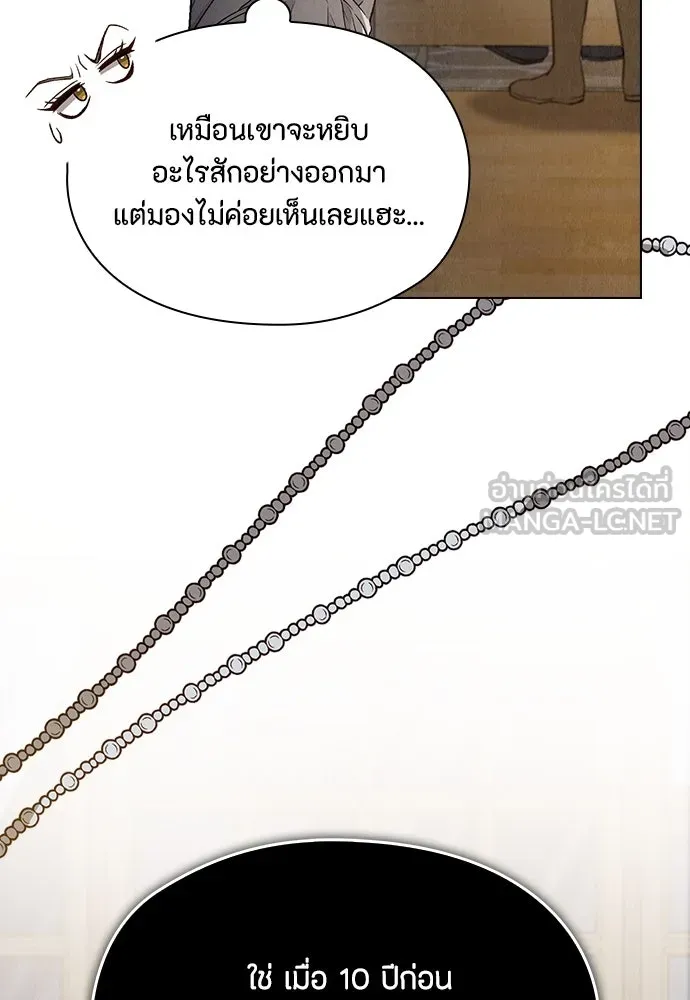 ลูกสาวตัวปลอมของท่านดยุก ตอนที่ 3 รูปที่ 81