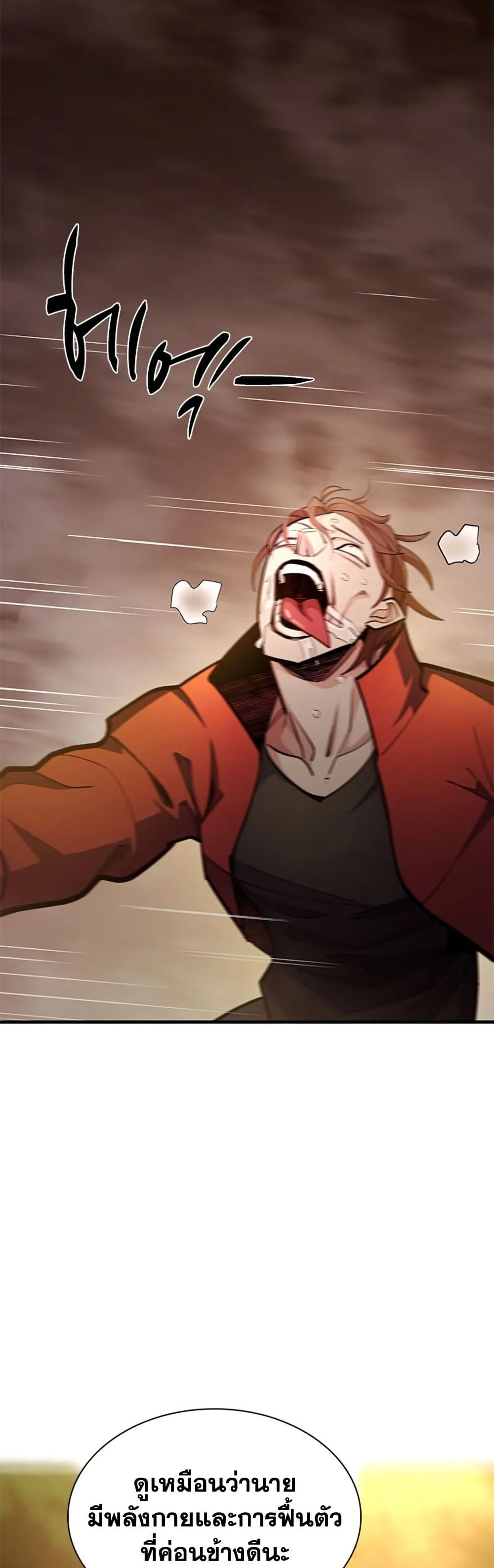 The Tutorial is Too Hard โลกฝ_กสอนส_ดโหดร_าย ตอนที่ ตอนที่ 255 รูปที่ 3