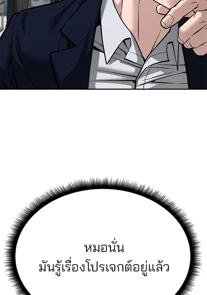 เลวฟาดเลว ตอนที่ 86 รูปที่ 62