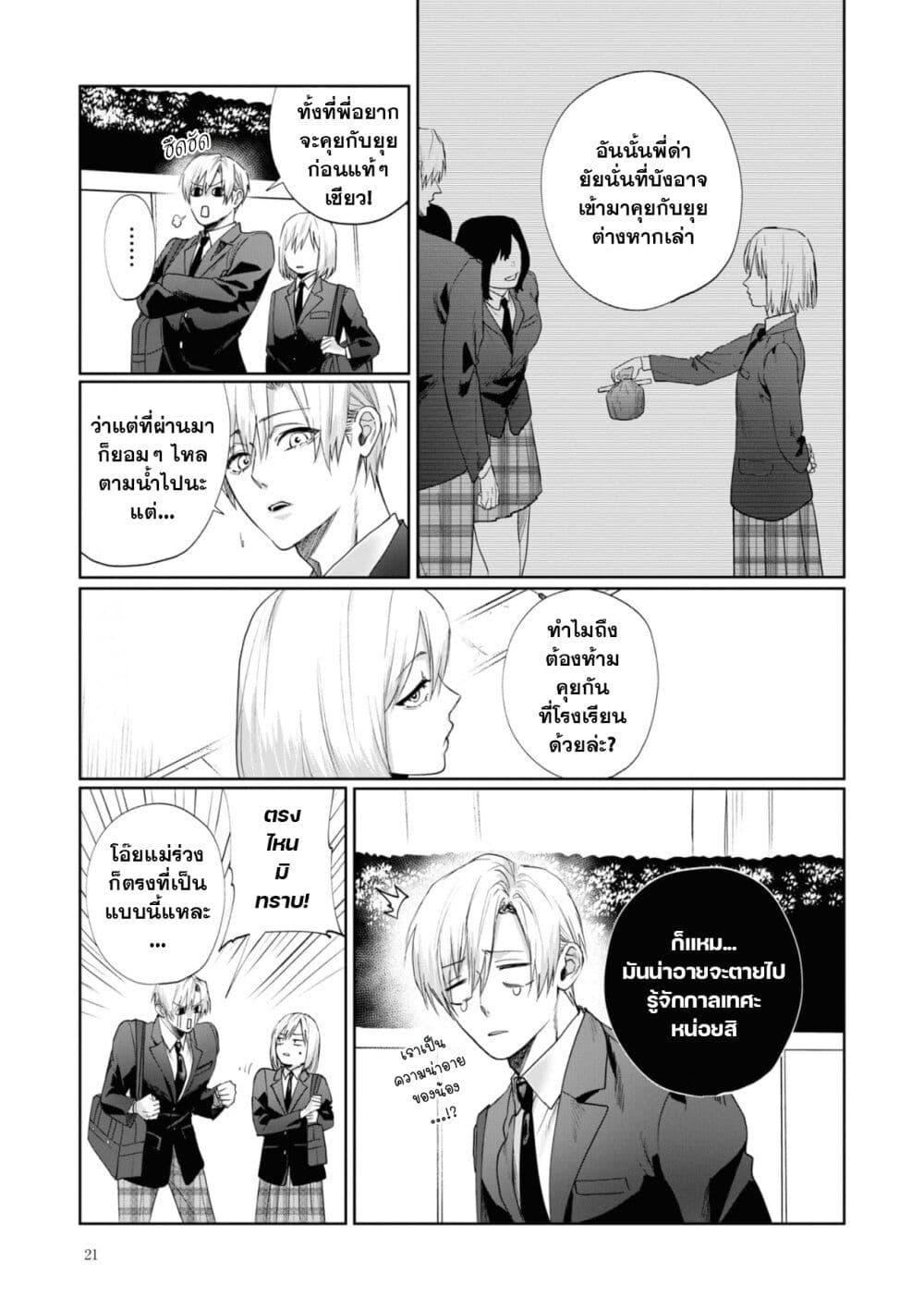 Manga-lc-com อ่านมังงะ อ่านการ์ตูน ออนไลน์ ฟรี Imouto wa Siscon Ani ga Mendokusai ตอนที่ 1 2 3 4 5 6 7 8 9 10 11 12 13 14 ฟรี ไม่มีโฆษณา Manga-lc - อ่าน มังงะ อ่าน การ์ตูน ออนไลน์ อ่านมังงะ ฟรี