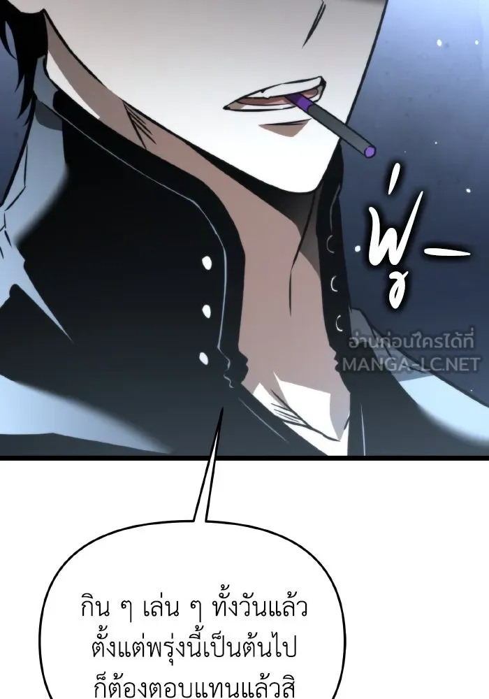 การแข่งขันของผู้เกิดใหม่ ตอนที่ 27 รูปที่ 78