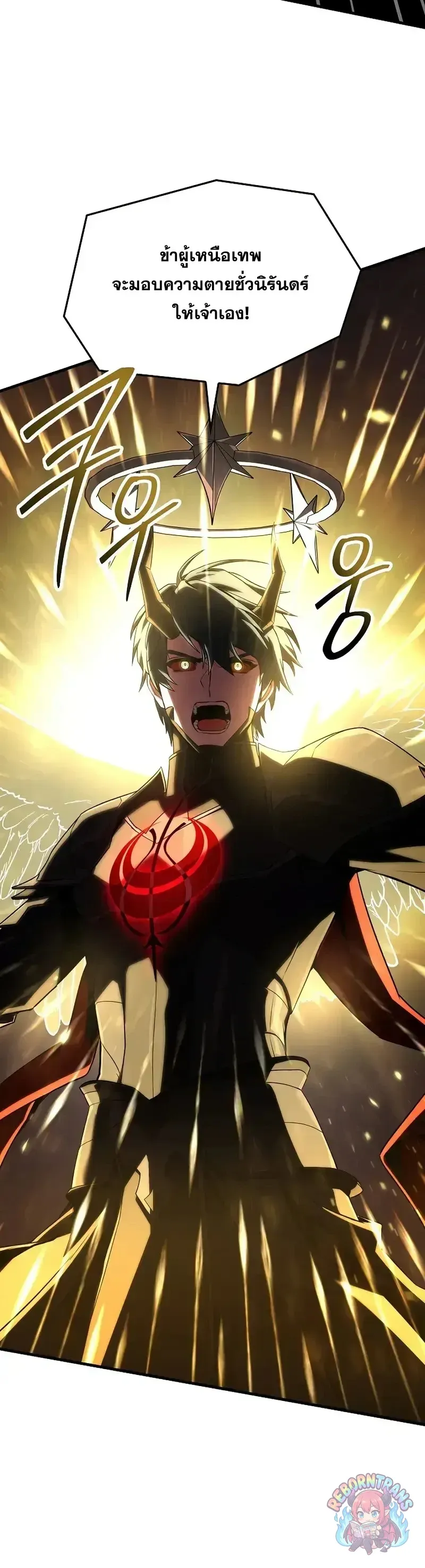 Return of The Unrivaled Spear Knight ตอนที่ ตอนที่ 180 รูปที่ 5