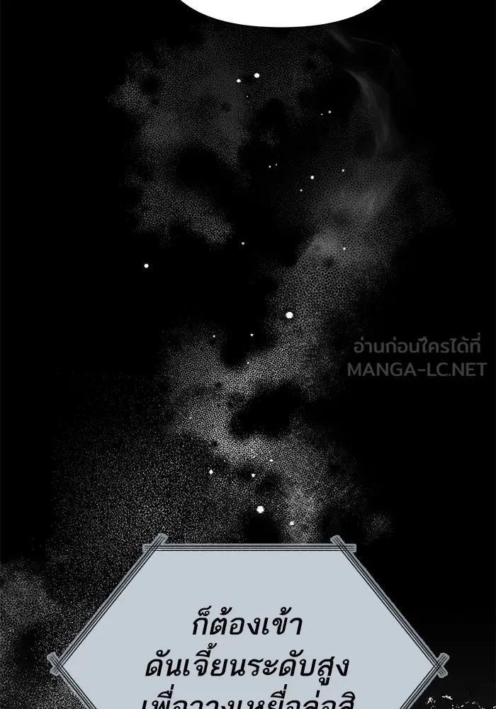 My S-Class Hunters ตอนที่ 82 สิ่งที่ถูกตัดออกไป (2) รูปที่ 36