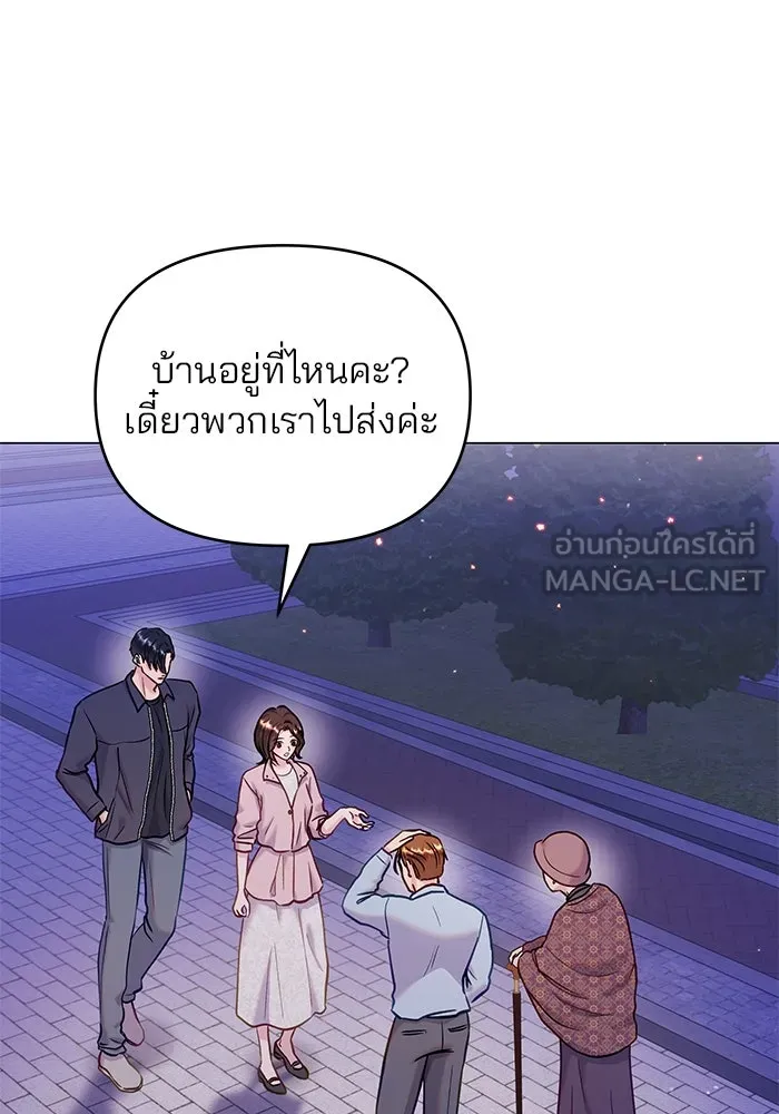 คู่มือคว้าหัวใจนายตัวร้าย ตอนที่ ตอนพิเศษ 2 รูปที่ 48