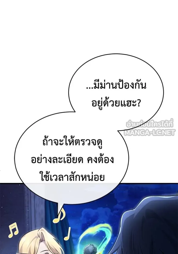 Regressor’s Life Aft ตอนที่ 43 รูปที่ 48