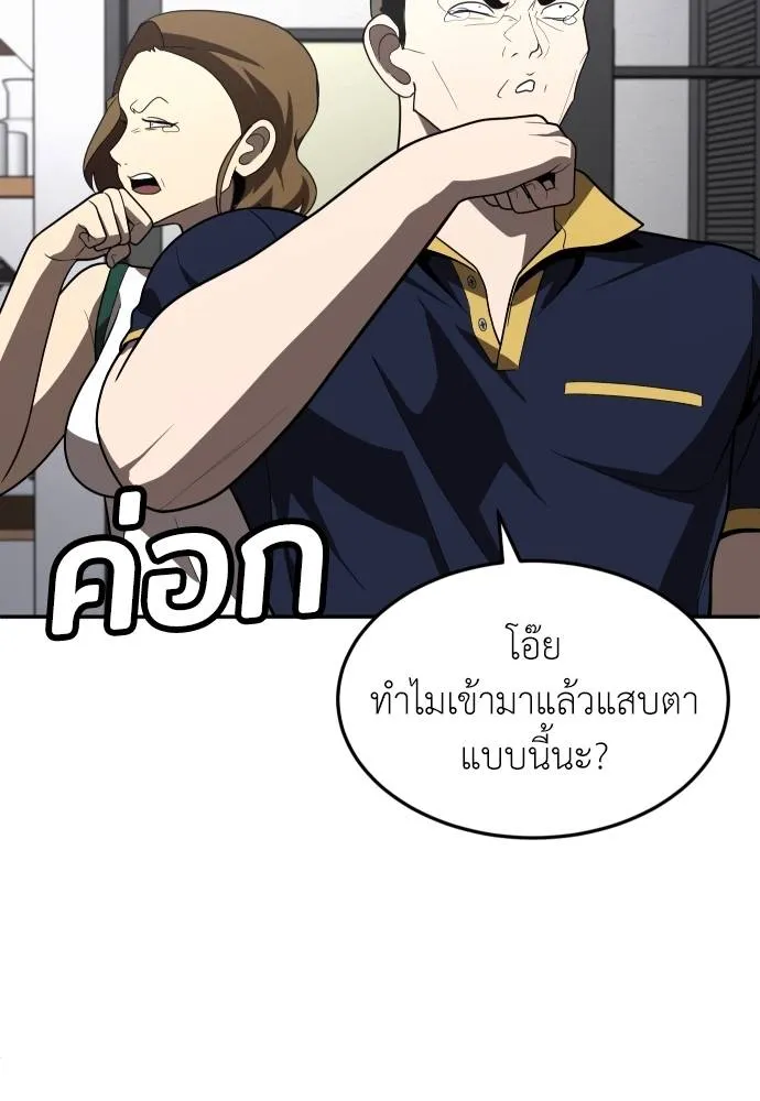 สนามเด็กล่า ตอนที่ 36 รูปที่ 100