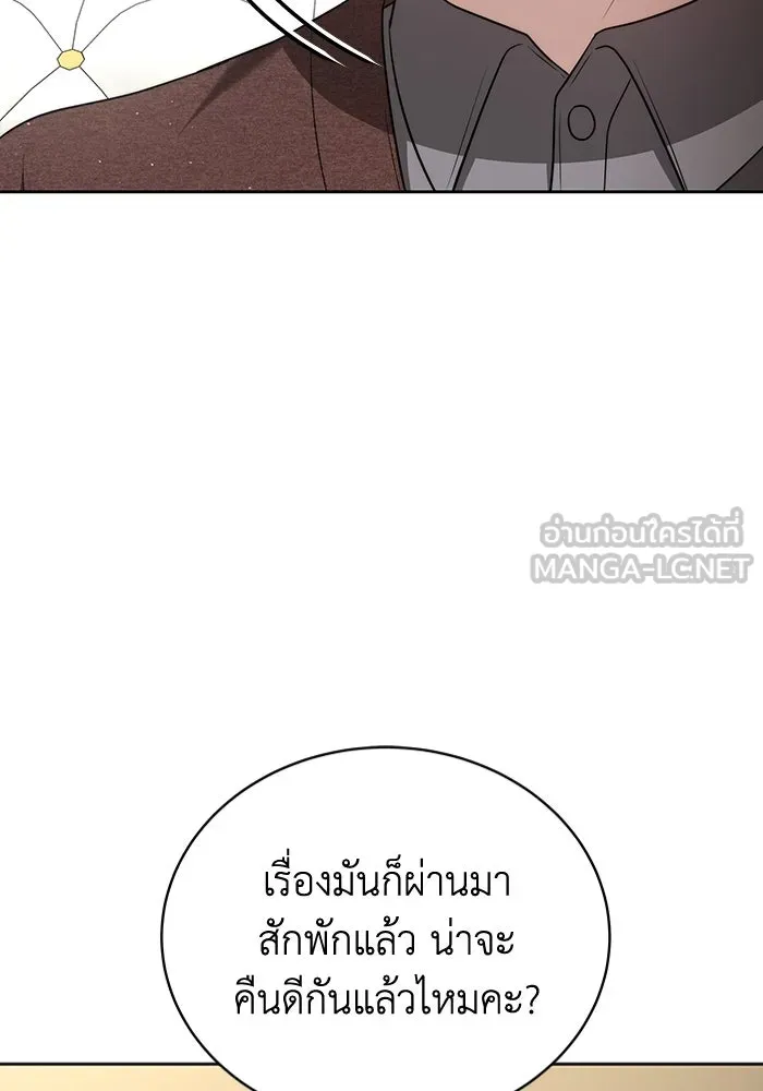 ละลายรักให้ล้นใจ ตอนที่ 64 รูปที่ 48