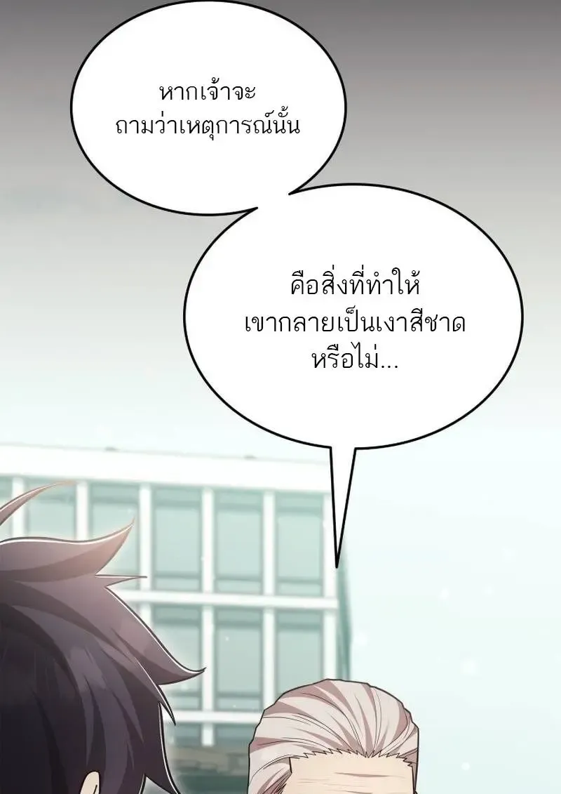 Subscribed To The Transcendental Channels แค_กดส_บตะไคร_ ก_ได_พล_งมาเฉยเลย ตอนที่ ตอนที่ 99 รูปที่ 22