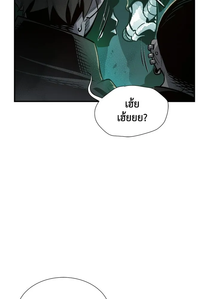 The Lone Necromancer ตอนที่ 17 รูปที่ 70