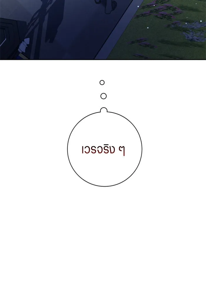 ชิงชีวิตพลิกลิขิตชะตา ตอนที่ 149. การต่อสู้ของสามฝ่าย รูปที่ 7