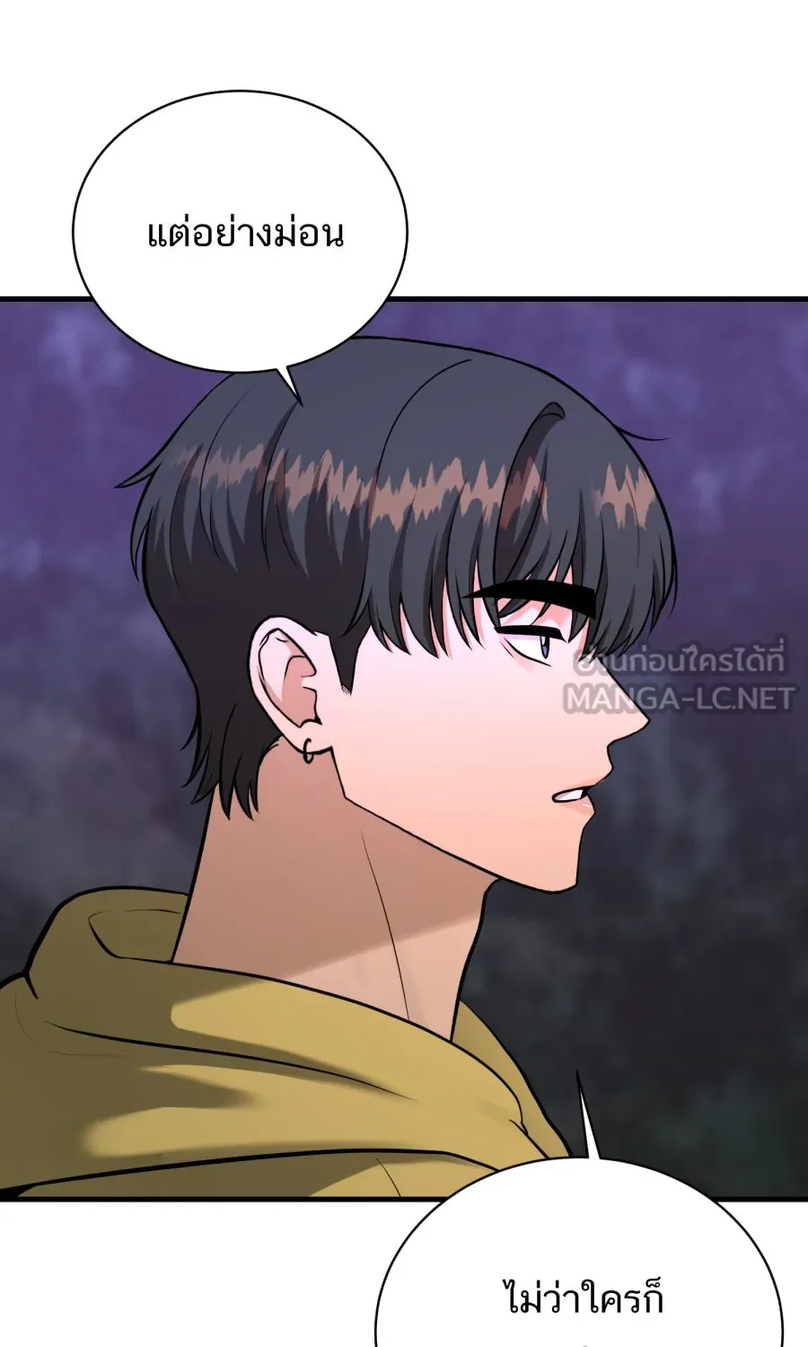 ตื่นมาอีกทีก็เป็นนายเอกไปซะแล้ว ตอนที่ 51 ทำไมไม่มีแฟน รูปที่ 45