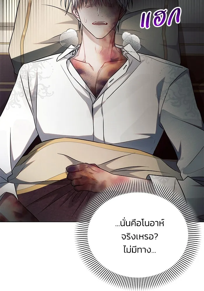 แอชสตาร์ต ตอนที่ 62 รูปที่ 100