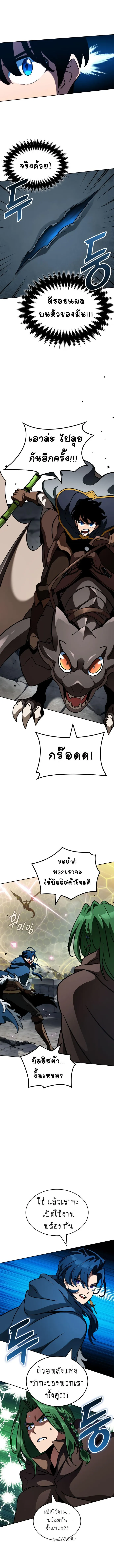 Valhalla Saga จากน_กเล_นเกมม_ออาช_พ ส_ตำนานแห_งว_ลฮ_ลลา ตอนที่ ตอนที่ 16 รูปที่ 7