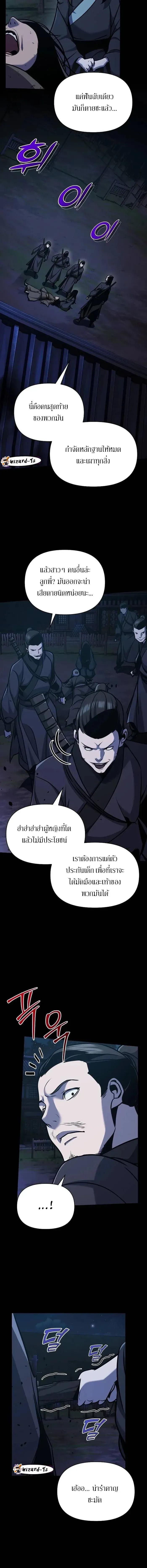 The Mysterious World_s Greatest Martial Artist Little Prince เจ_าชายน_อย ศ_ลป_นศ_ลปะการต_อส_ท_ย_งใหญ_ท_ส_ดในโลกล_กล_บ ตอนที่ ตอนที่ 30 รูปที่ 3