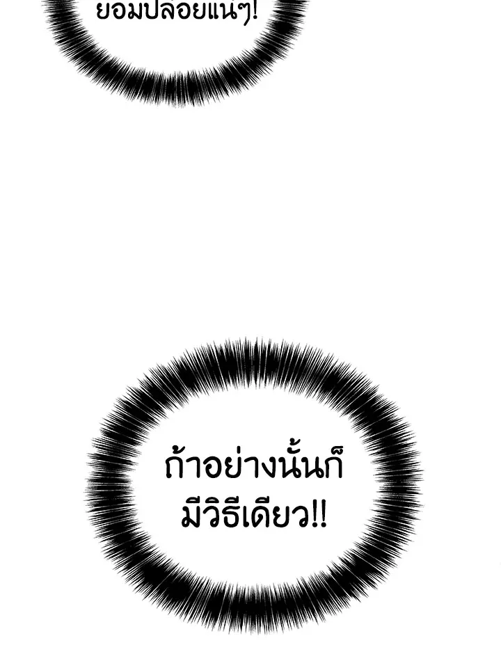 Overpowered Sword ตอนที่ ตอนที่ 128 รูปที่ 134