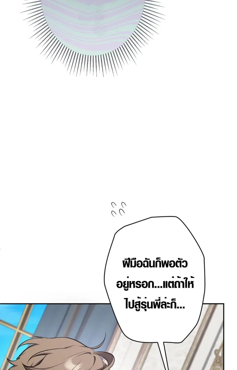 The Mighty Teacher Is a Roleplayer จากอาจารย_ปลอมๆกลายเป_นผ_แข_งแกร_งท_ส_ดซะง_น ตอนที่ ตอนที่ 13 รูปที่ 16