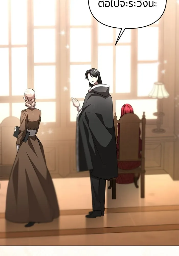 แด่ดยุกผู้สมบูรณ์แบบ ตอนที่ 7 รูปที่ 28