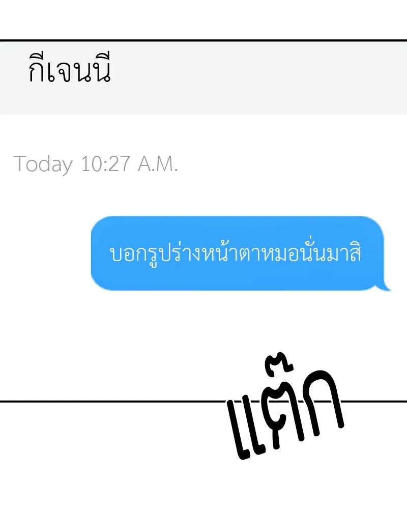 สี่สาวชาวกี ตอนที่ 7 โรงเรียนที่เพิ่งเคยไป (2) รูปที่ 41