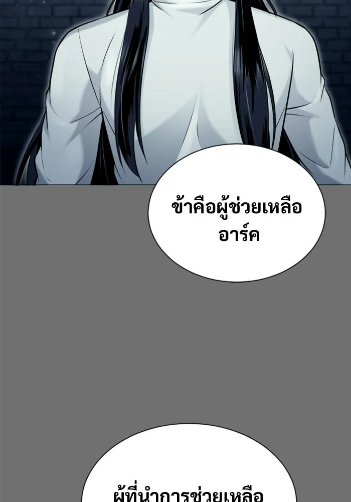 อูเร็ค มาซิโน่ ตอนที่ 44 นีโอ รูปที่ 115