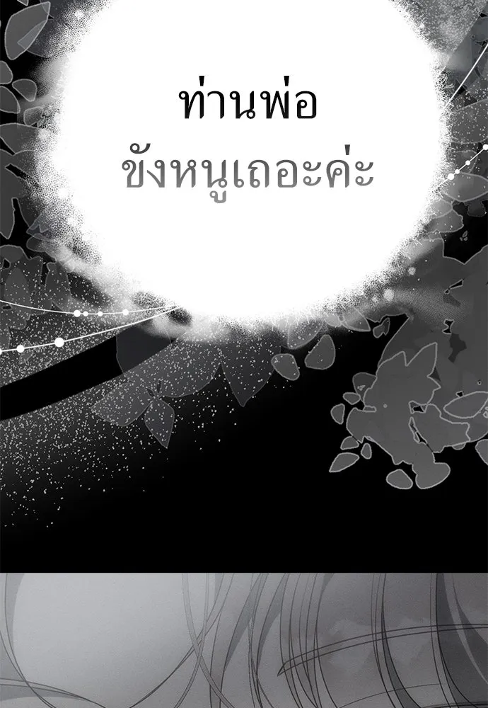 ยัยจิ๋วสมองแจ๋ว ตอนที่ 43 รูปที่ 65