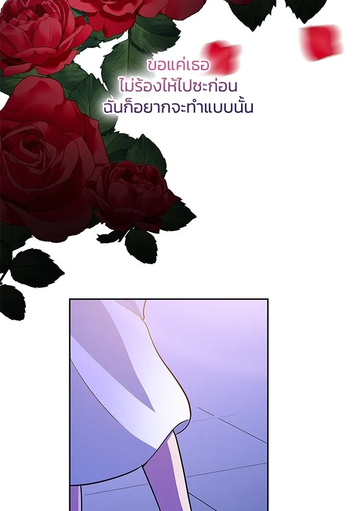 ฟิลเลียโรเซ่กับคำทำนายแห่งมงกุฎหนาม ตอนที่ 60 รูปที่ 22