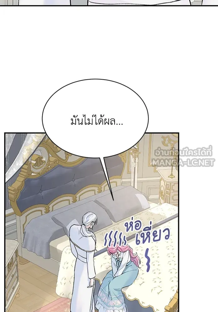 ไหนบอกว่าฉันใกล้ตาย ตอนที่ 13 รูปที่ 9
