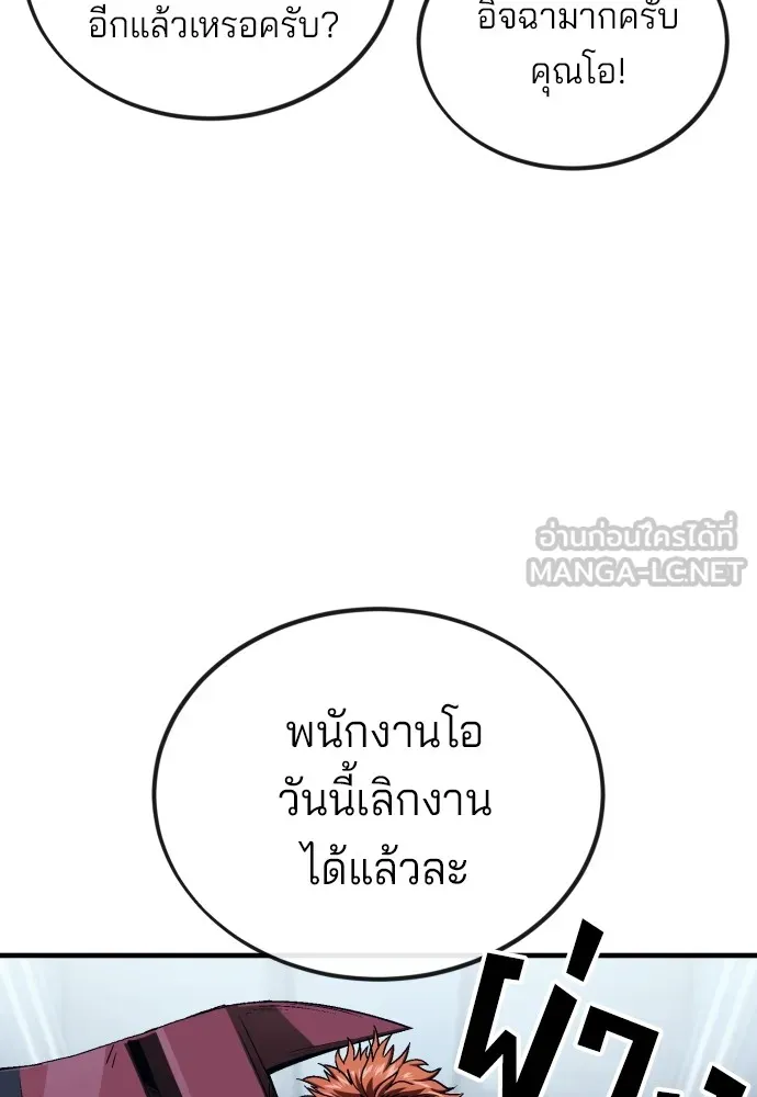 สนิมเชือดเลือดสาด ตอนที่ 6 รูปที่ 78