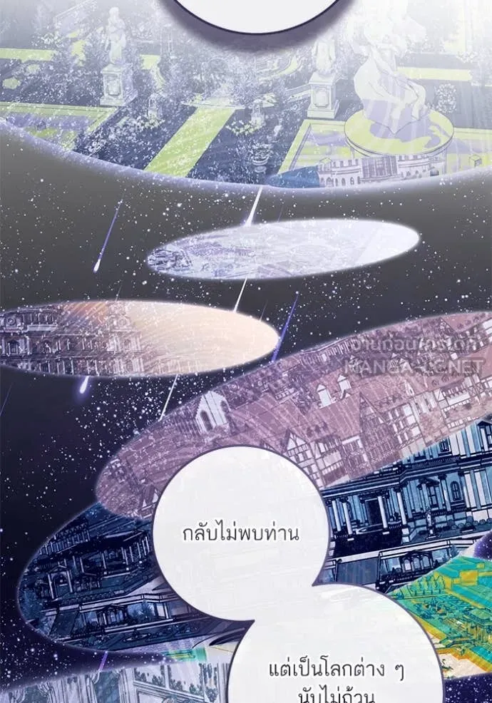 ทางหลุดพ้นของ ตอนที่ 99 รูปที่ 34