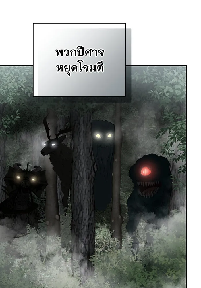 เกมรักด่านสุดท้ายจับนายพระเอก ตอนที่ 41 (จบซีซัน 1) รูปที่ 5