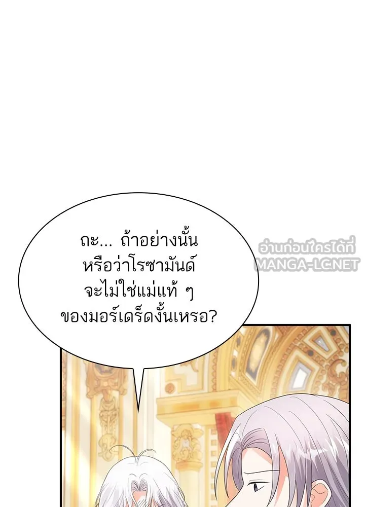 อดีตภรรยาของพระเอกหนุ่มจอมคลั่งรัก ตอนที่ 72 รูปที่ 72