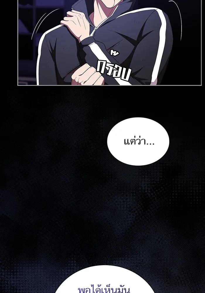 ผู้เล่นขั้นเทพแห่งหอคอยฝึกสอน ตอนที่ 158 รูปที่ 43