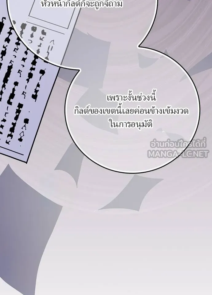 เป้าหมายครั้งที่ 2 ตอนที่ 34 รูปที่ 21