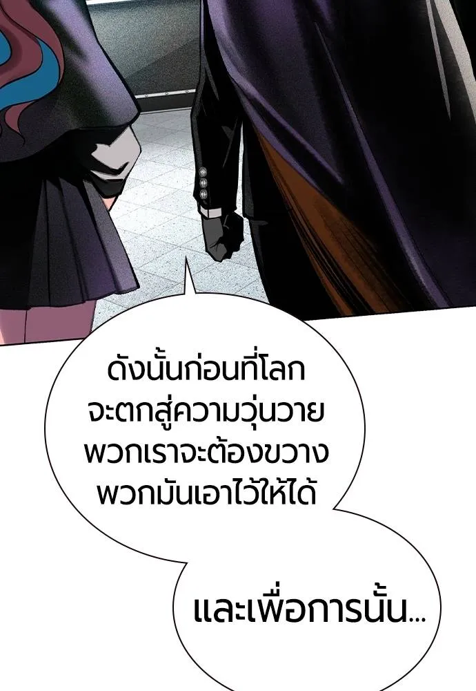 Jungle Juice ตอนที่ 139 รูปที่ 14