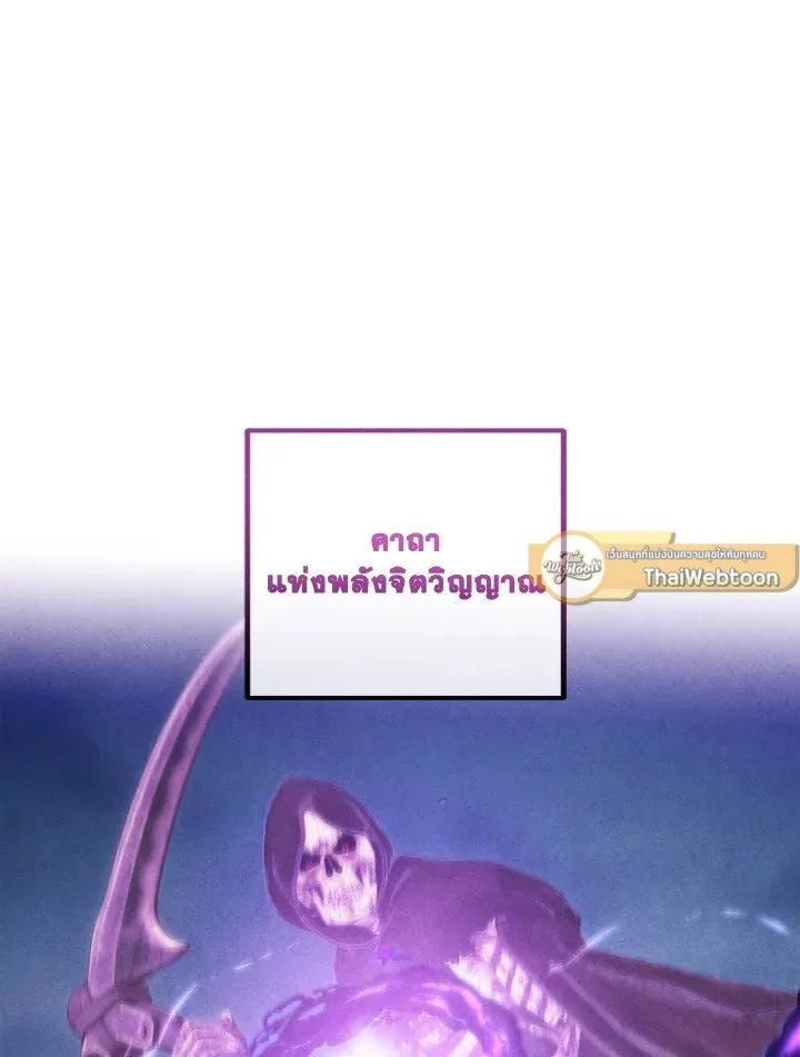 Legendary Youngest Son of the Marquis House ตอนที่ ตอนที่ 116 รูปที่ 26