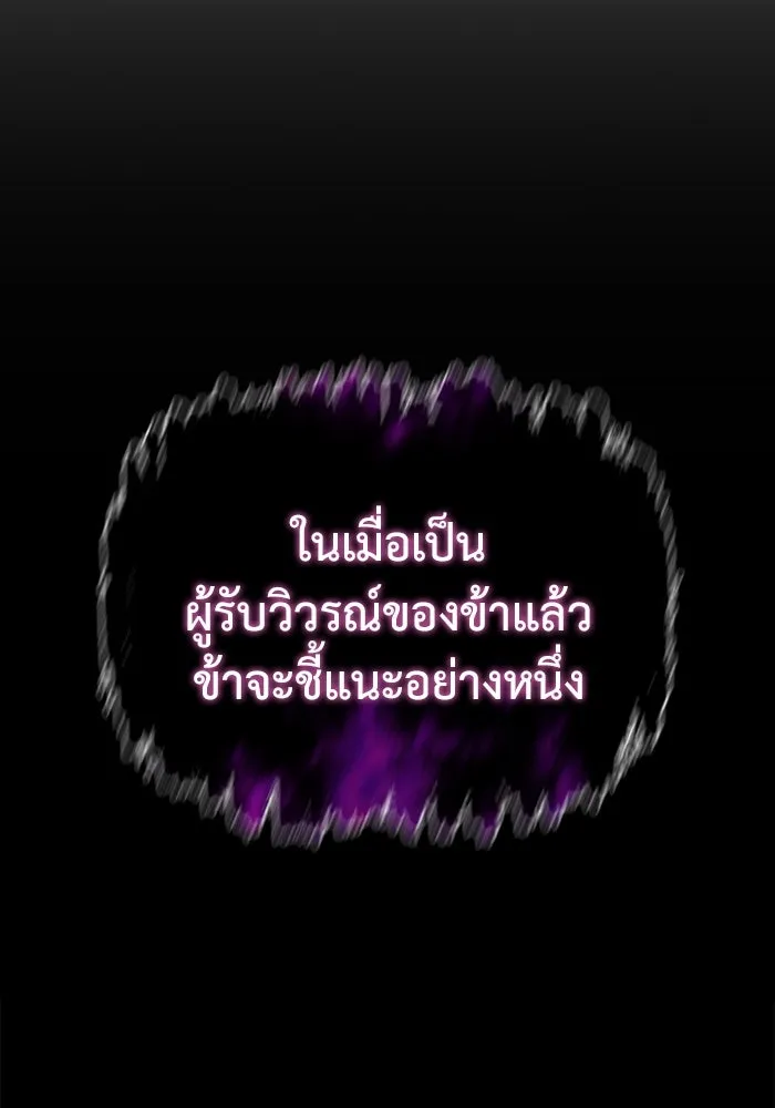 การกลับมาของทรราชวันสิ้นโลก ตอนที่ 5 รูปที่ 43