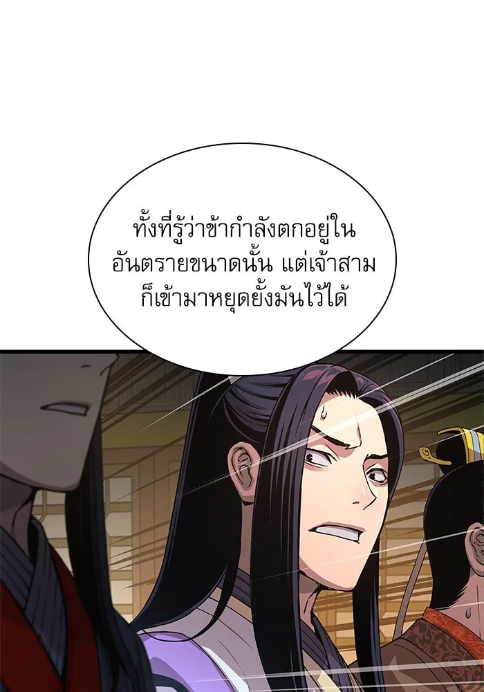 ลับลางลวง ตอนที่ 32 เครื่องหมาย รูปที่ 155