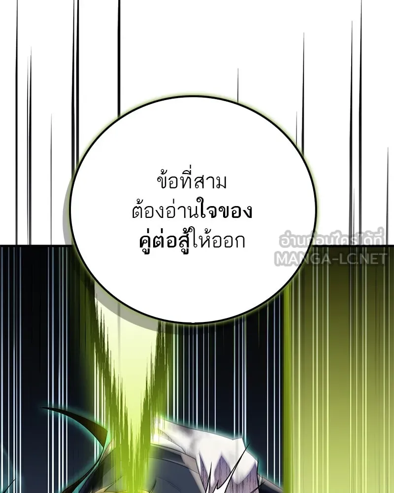 สุดยอดเทรนเนอร์แห่งยุทธภพ ตอนที่ 69 วิชาใหม่ รูปที่ 24