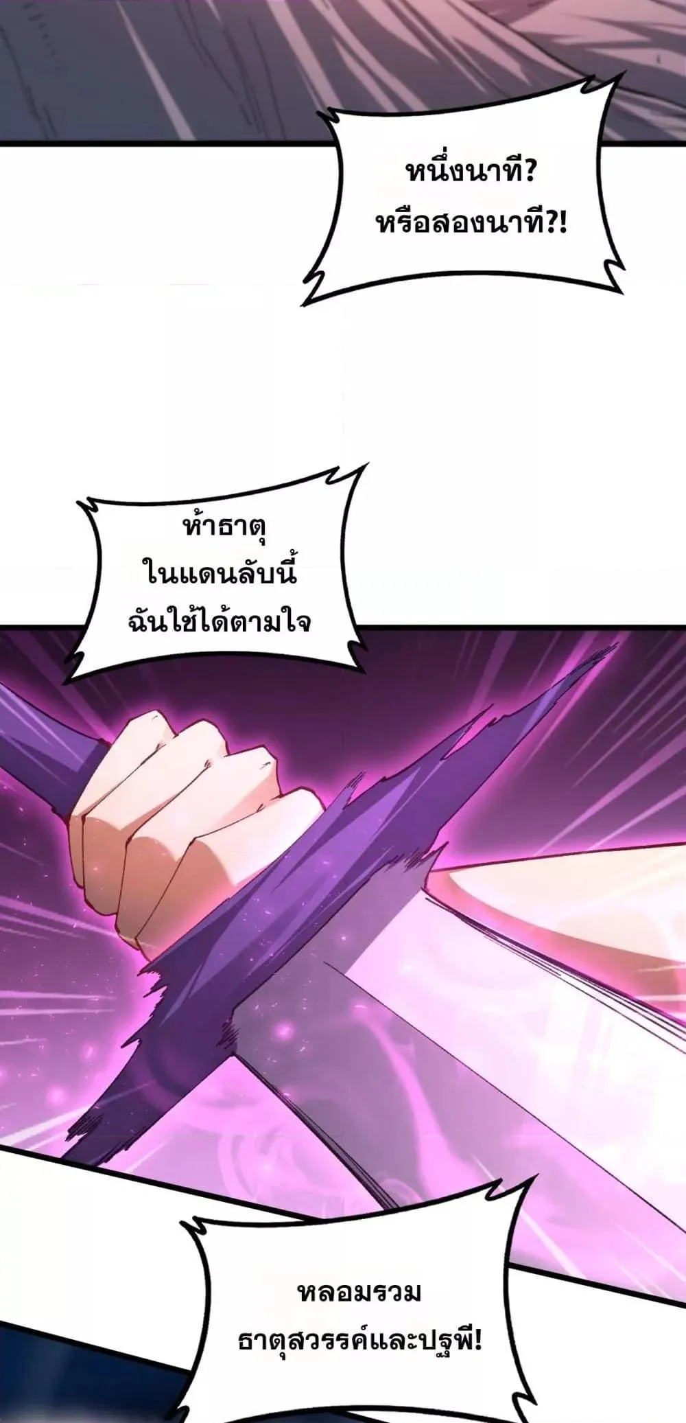Overlord of Insects อาช_พระด_บเทพ เจ_าแห_งแมลงภ_ยพ_บ_ต_ ตอนที่ ตอนที่ 76 รูปที่ 3