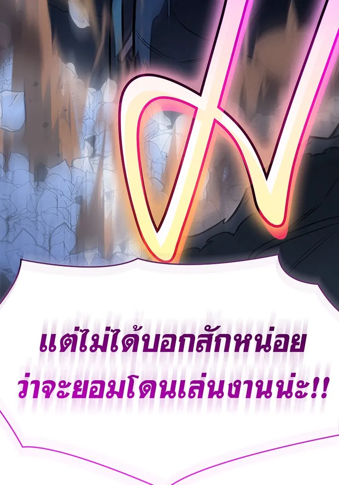 เกิดใหม่พร้อมพลังแห่งราชัน ตอนที่ 45 รูปที่ 215