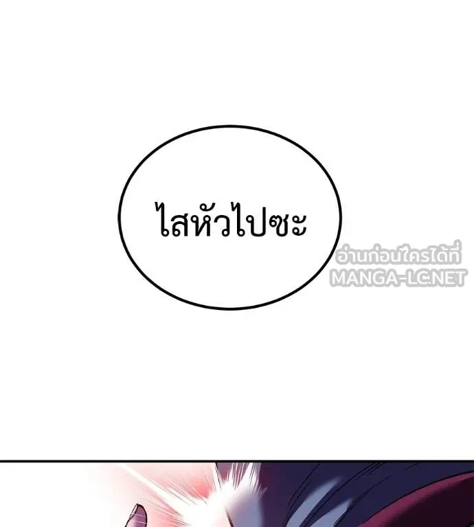 เรียกฉันว่าพระเจ้า ตอนที่ 72 รูปที่ 163