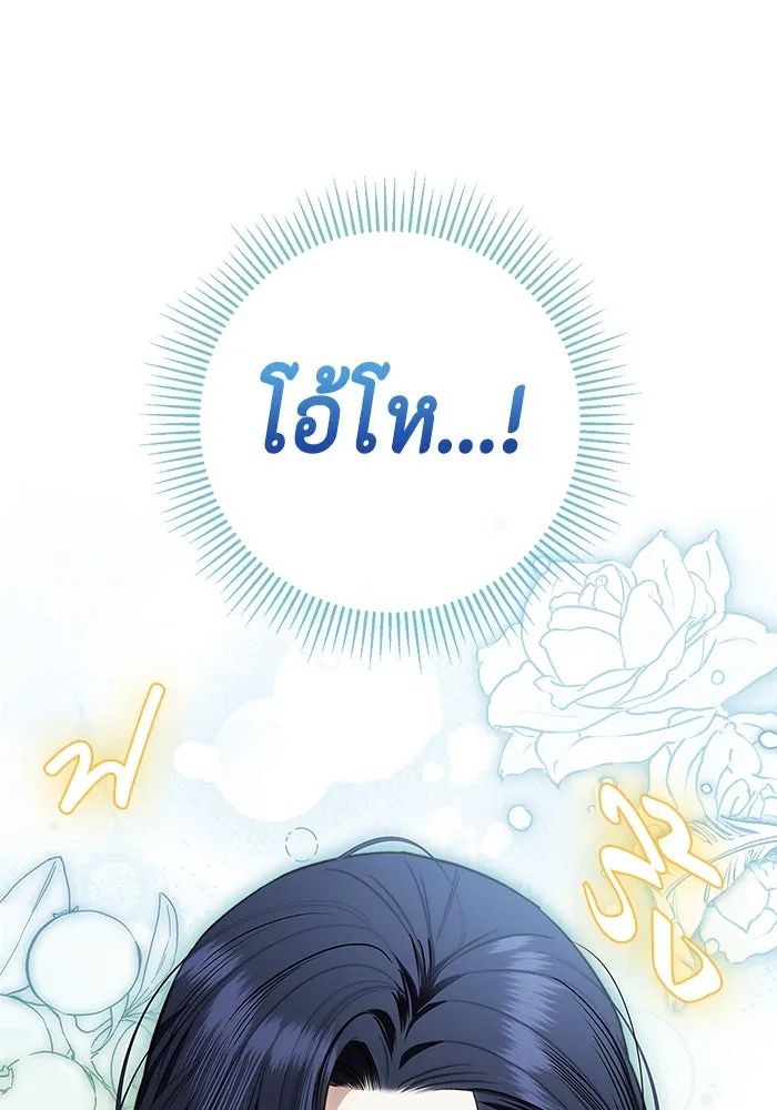 ขอวิธีส่งสามีลงนรก ตอนที่ 23 รูปที่ 38