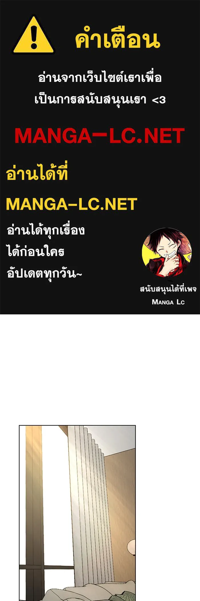 เพียงรุ่งอรุณ ตอนที่ 46 รูปที่ 1