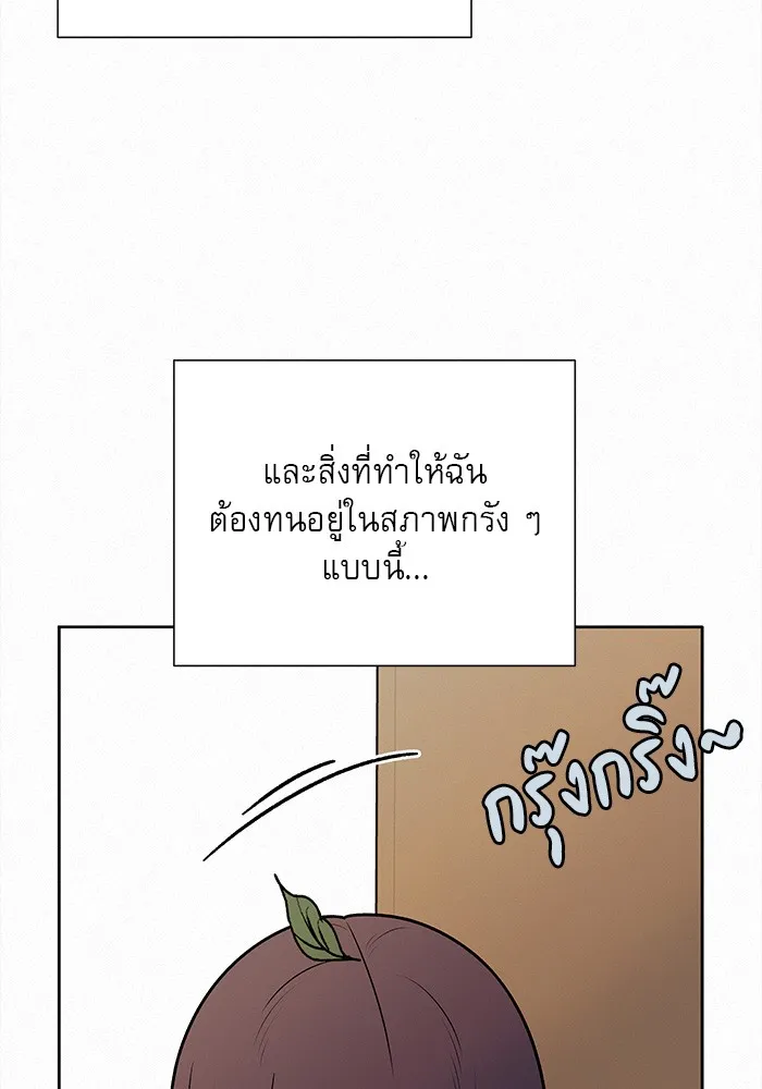 ปฏิบัติการรักวุ่นหัวใจ ตอนที่ 44 รูปที่ 82