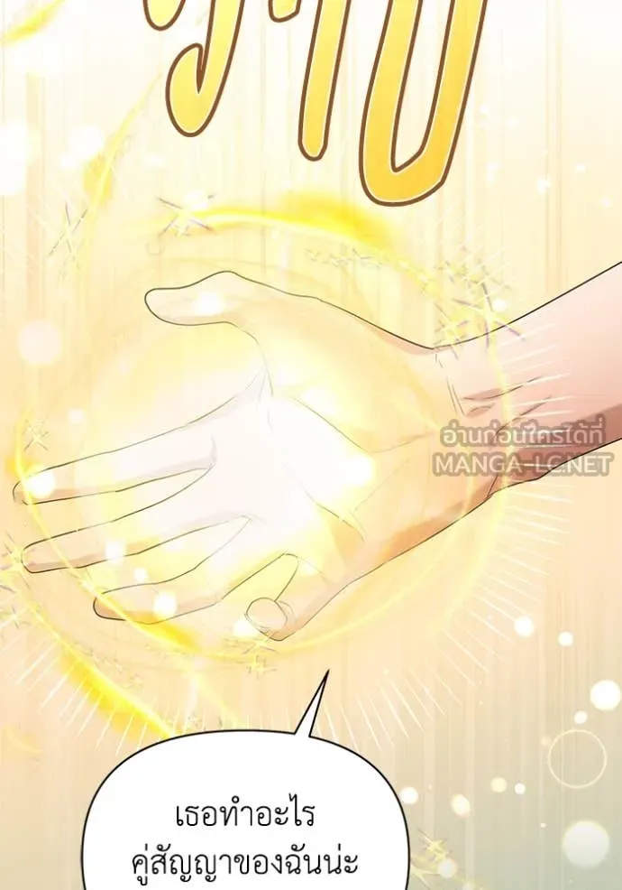 ชีวิตใหม่ในตระกูล ตอนที่ 83 รูปที่ 39