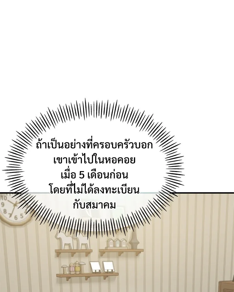 ปลูกผักพิชิตหอคอย ตอนที่ 21 รูปที่ 146