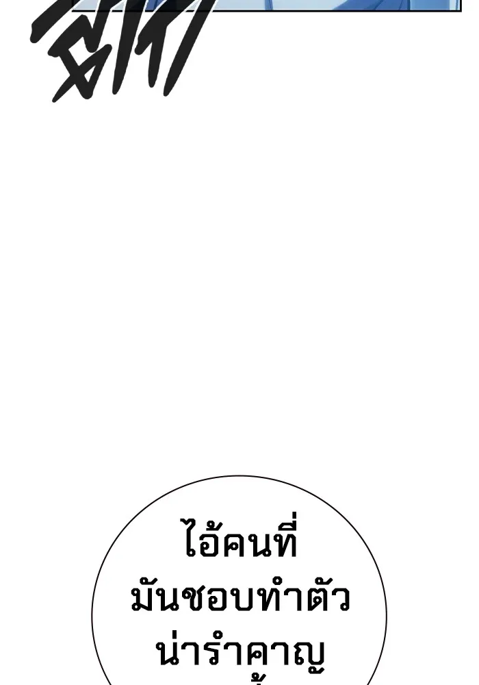 เยาวชนคนคุก ตอนที่ 6 รูปที่ 32